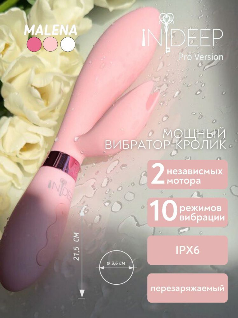 Вибратор-кролик с независимыми моторчиками indeep malena - 21,5 см.