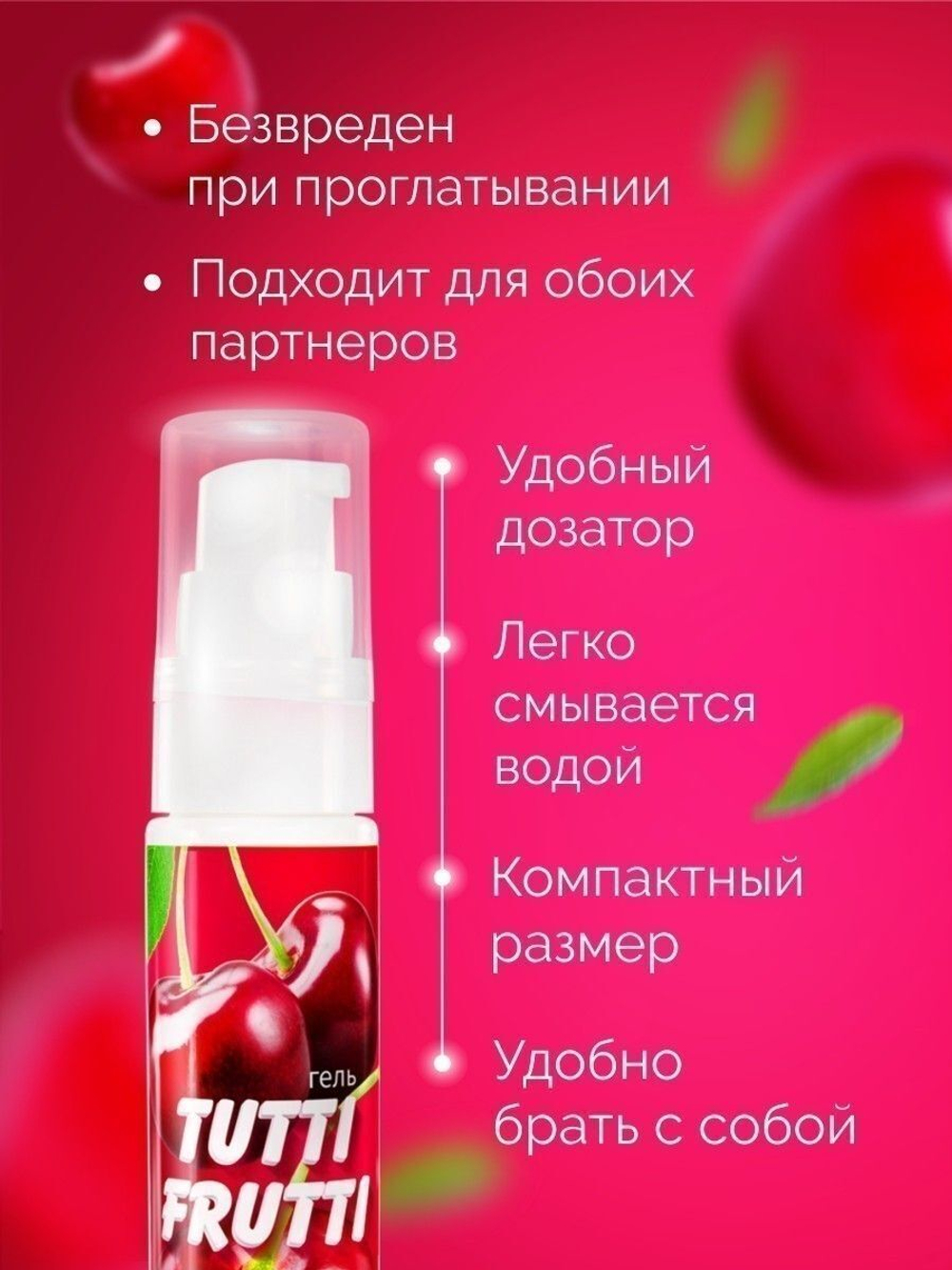 Гель-смазка Tutti-Frutti со вкусом