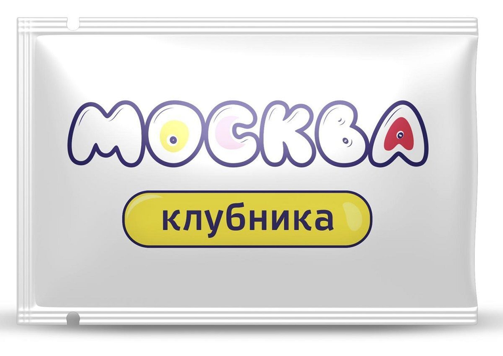 Универсальная смазка Москва Вкусная с ароматом