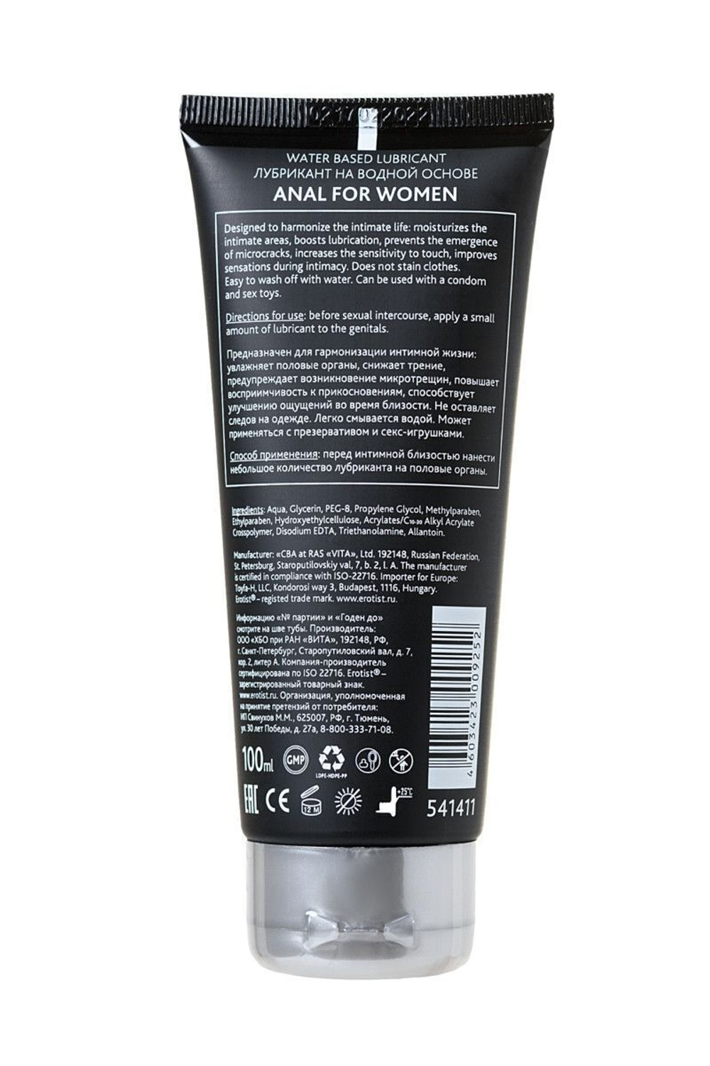 Женский анальный лубрикант на водной основе Erotist Anal For Women