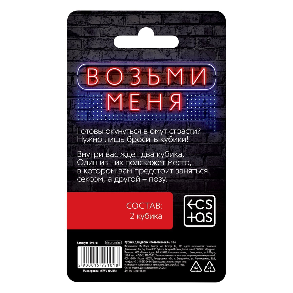 Неоновые кубики  возьми меня