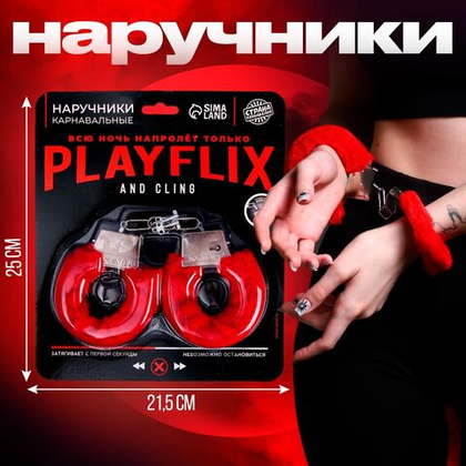 Меховые наручники сима-ленд