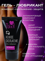 Анальный гель-лубрикант Intim Bluz