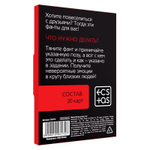 Фанты  встань в позу