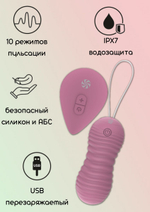 Вагинальные виброшарики с пультом ду ray