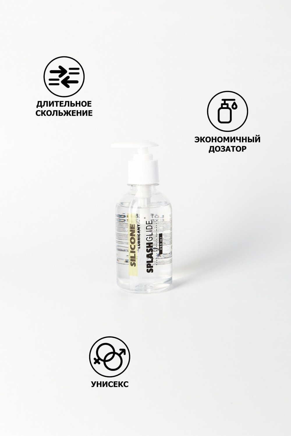 Лубрикант на силиконовой основе Splashglide Silicon