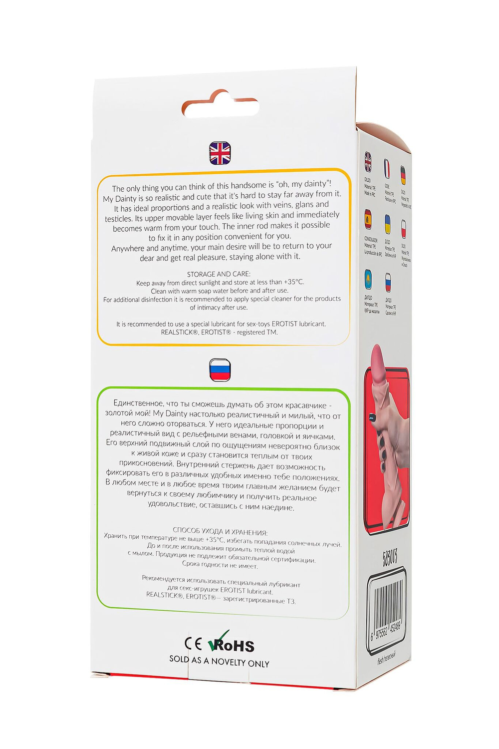 Телесный реалистичный фаллоимитатор my dainty - 20,5 см.