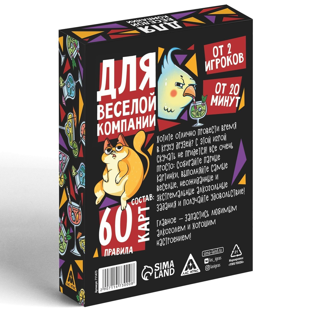 Игра для взрослых с карточками  для веселой компании