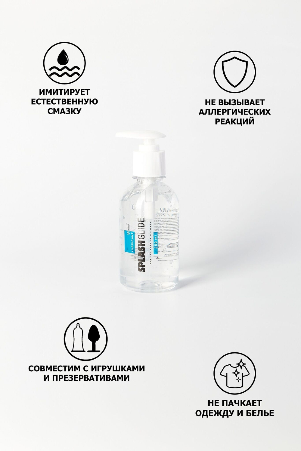 Лубрикант на водной основе Splashglide Lubricant Classic