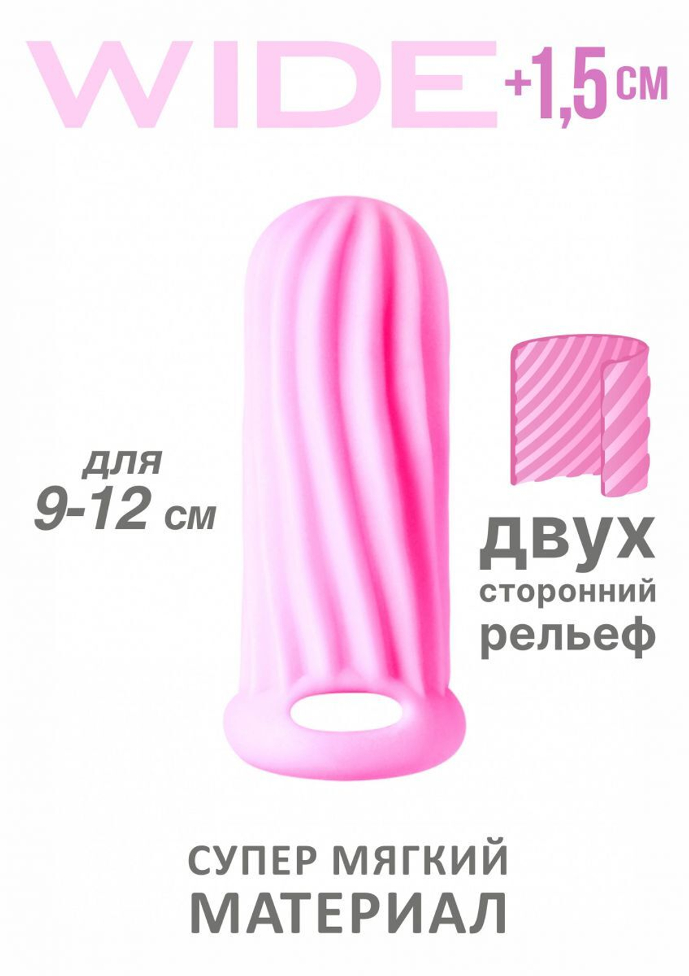 Фаллоудлинитель homme wide