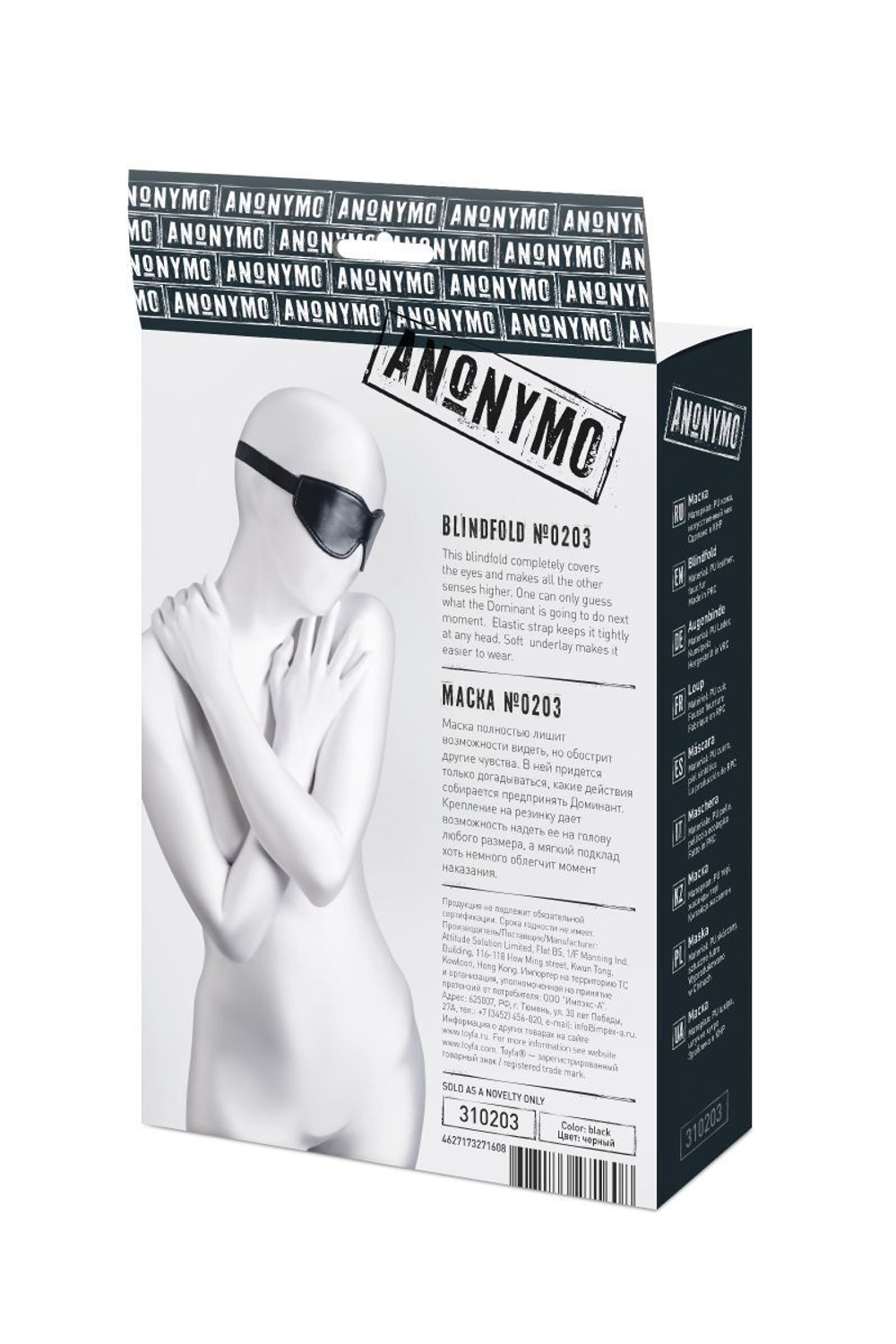 Маска anonymo из искусственной кожи