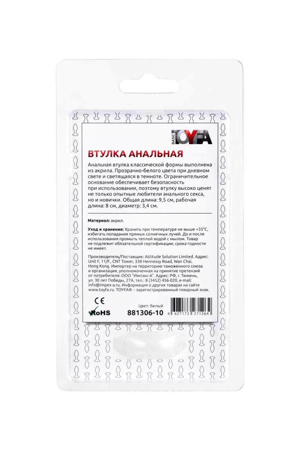Акриловая анальная втулка