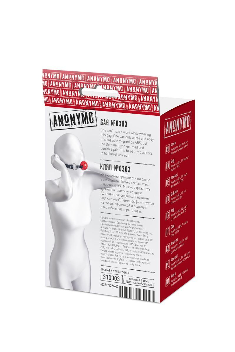 Кляп-шар на ремешках anonymo