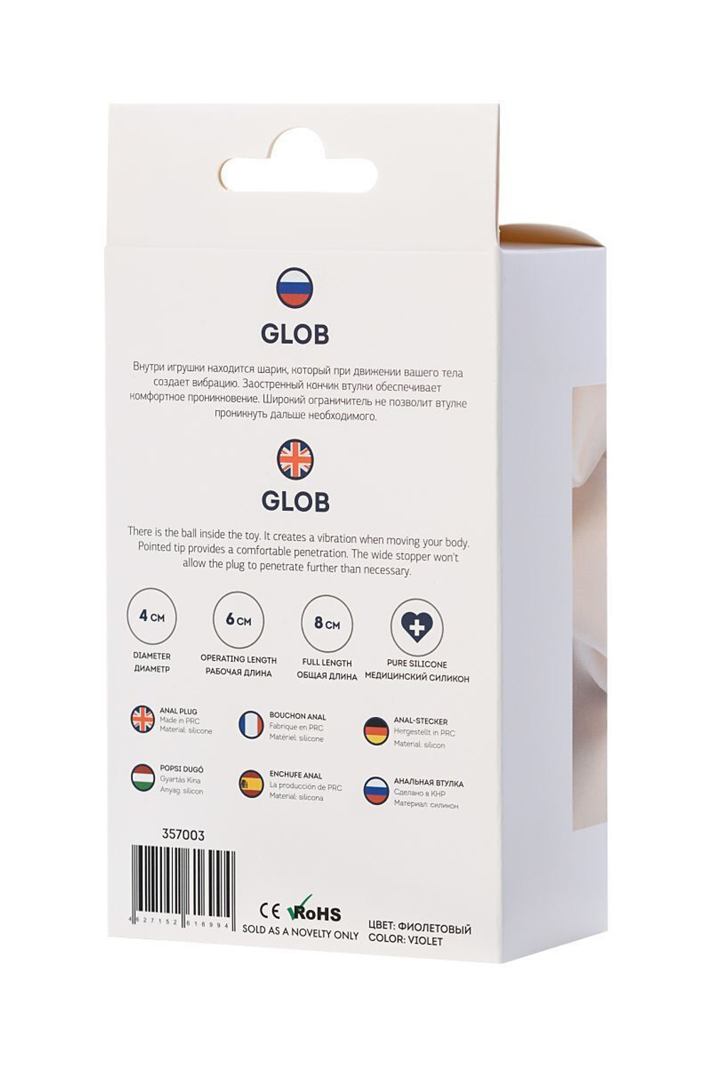 Фиолетовая силиконовая анальная пробка Glob