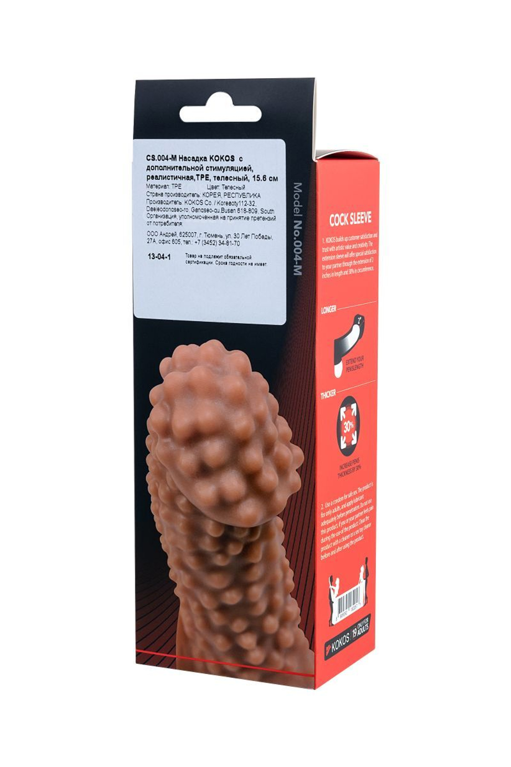 Насадка на фаллос с бугорками cock sleeve 004 size m - 15,6 см.