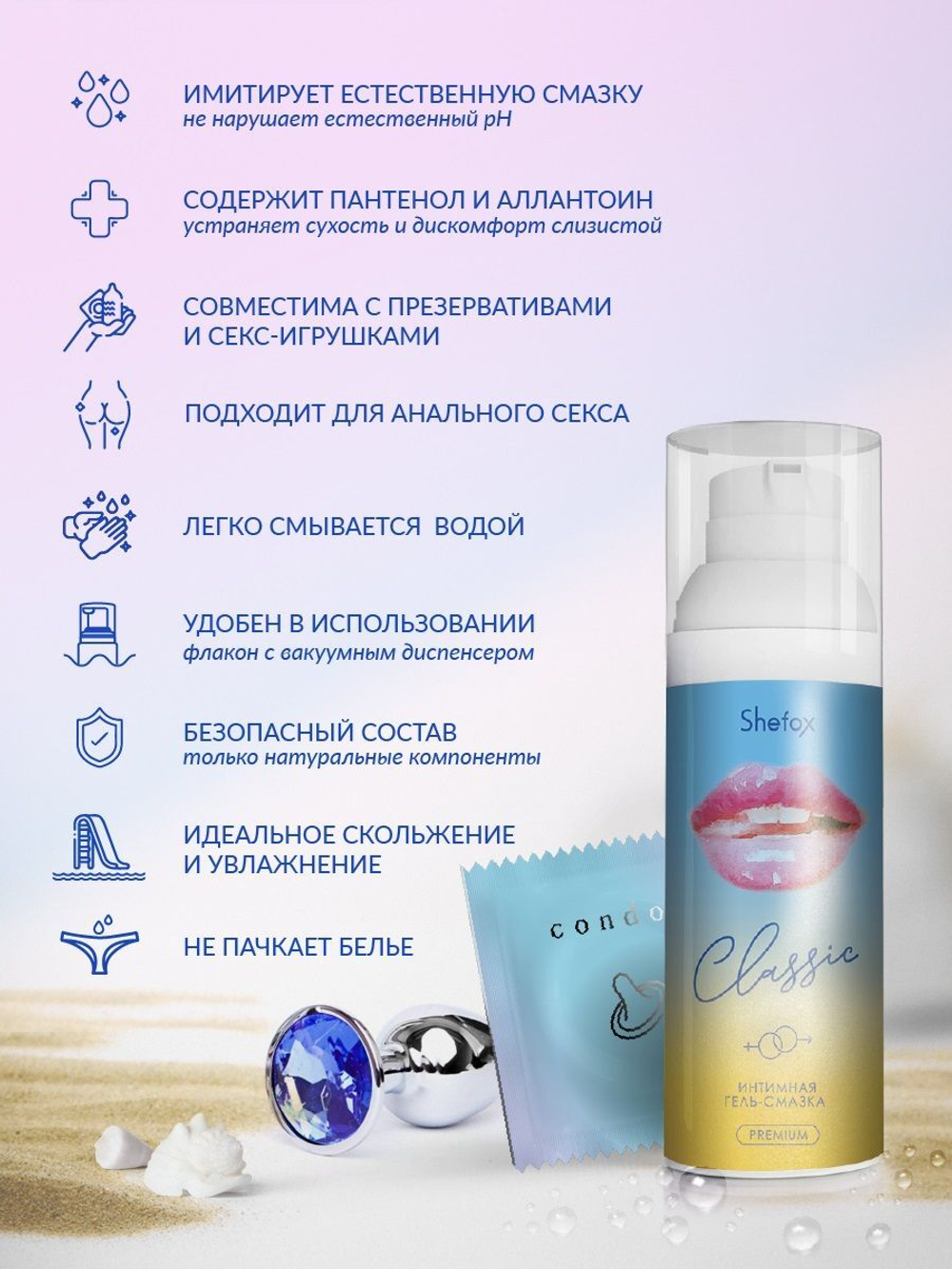 Интимная гель-смазка Shefox Premium
