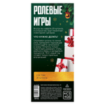 Эротические купоны  новогодние ролевые игры