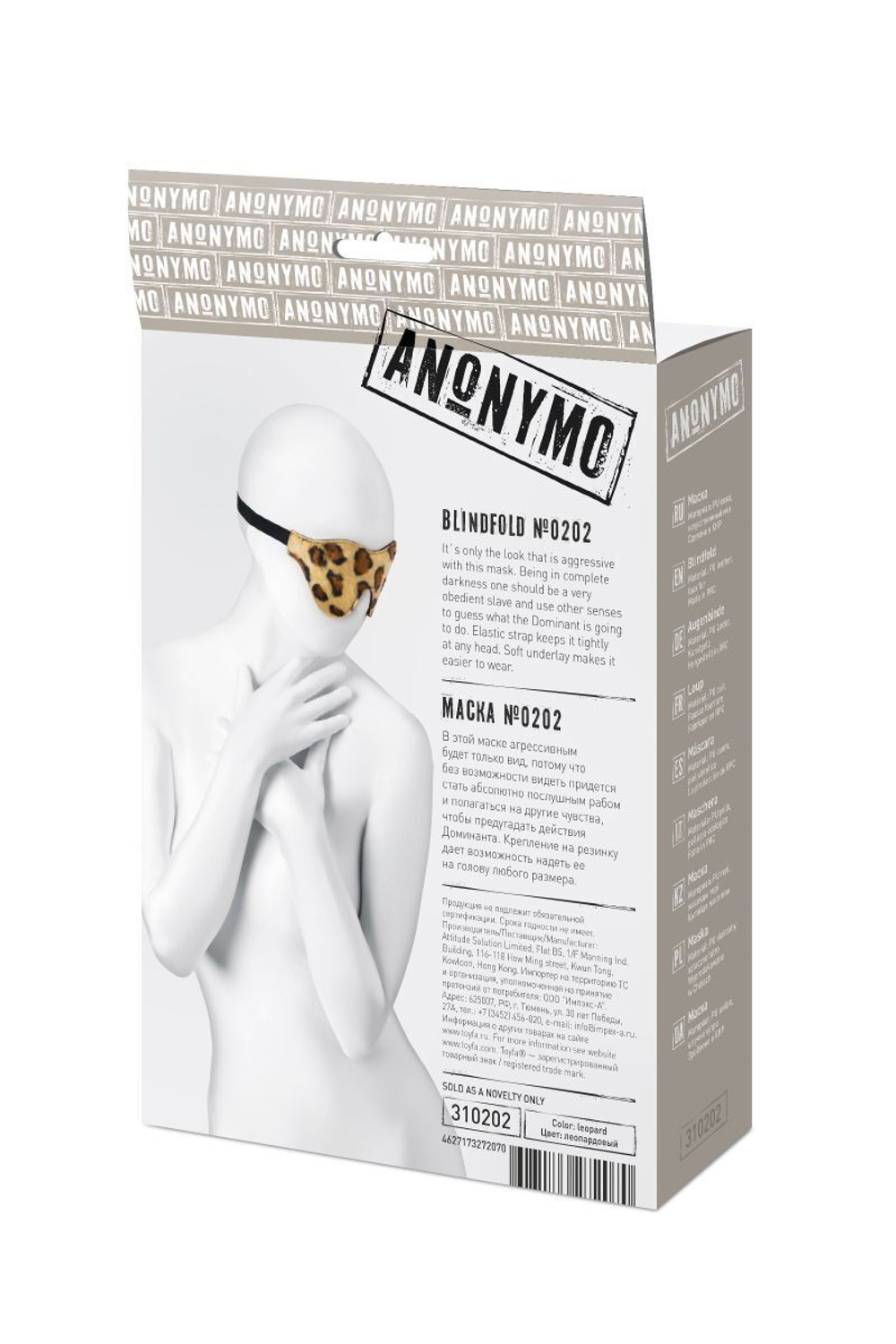 Леопардовая маска на глаза anonymo