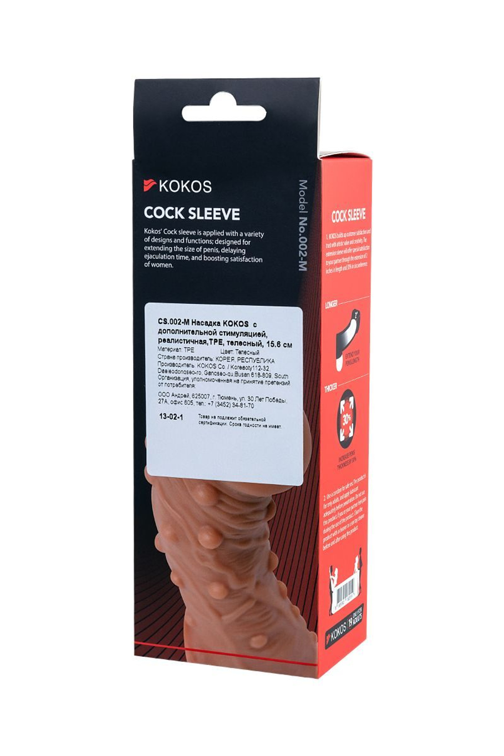 Телесная насадка на фаллос с отверстием для мошонки cock sleeve 002 size m - 15,6 см.