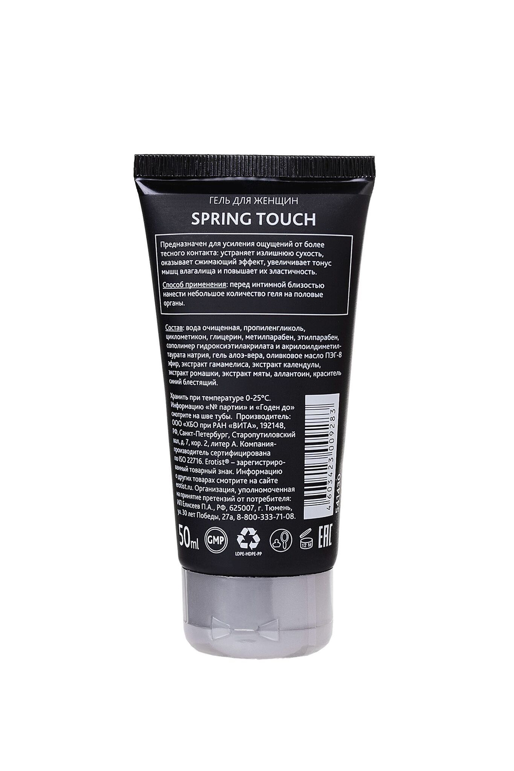 Сужающий вагинальный гель Erotist Spring Touch