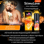 Гель-лубрикант StimuLove Light для мягкой стимуляции возбуждения