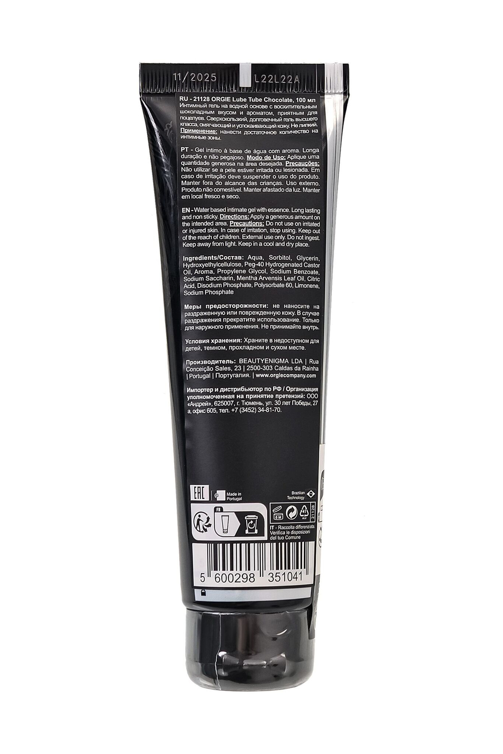 Интимный гель на водной основе Lube Tube со вкусом