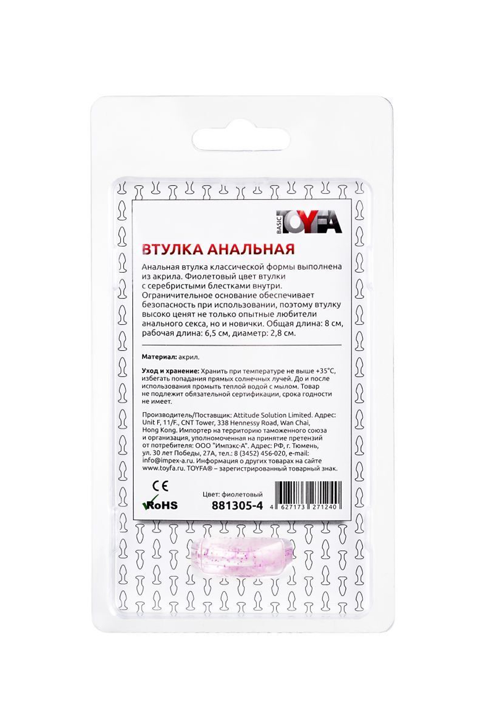 Акриловая анальная втулка