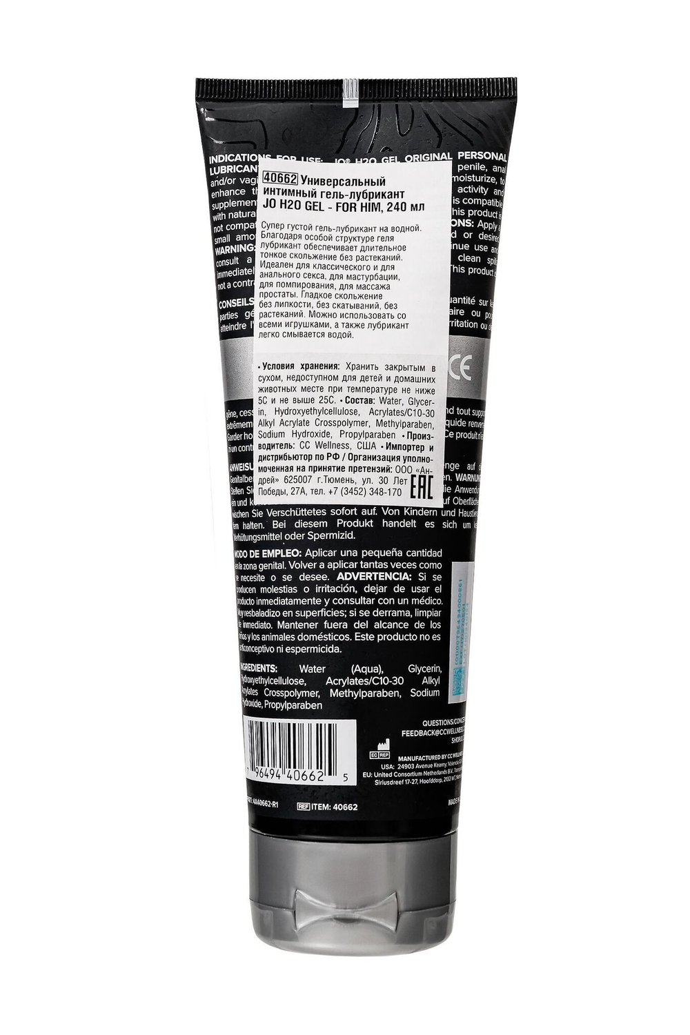 Лубрикант-гель для мужчин JO H2O Gel Original
