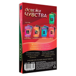 Горячие фанты  освежи чувства