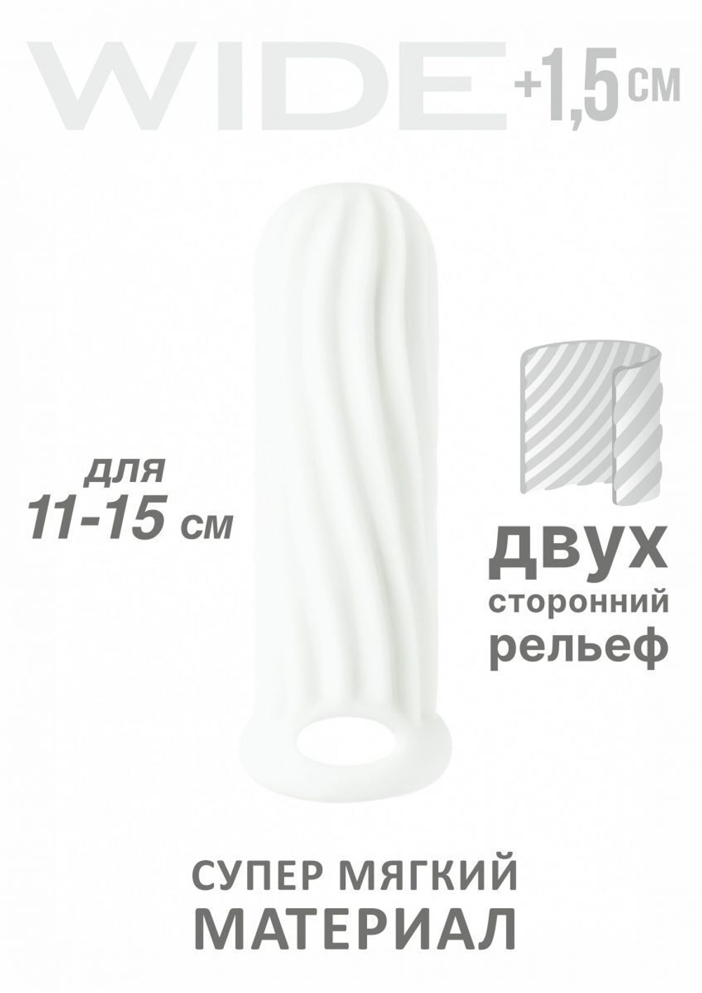 Фаллоудлинитель homme wide