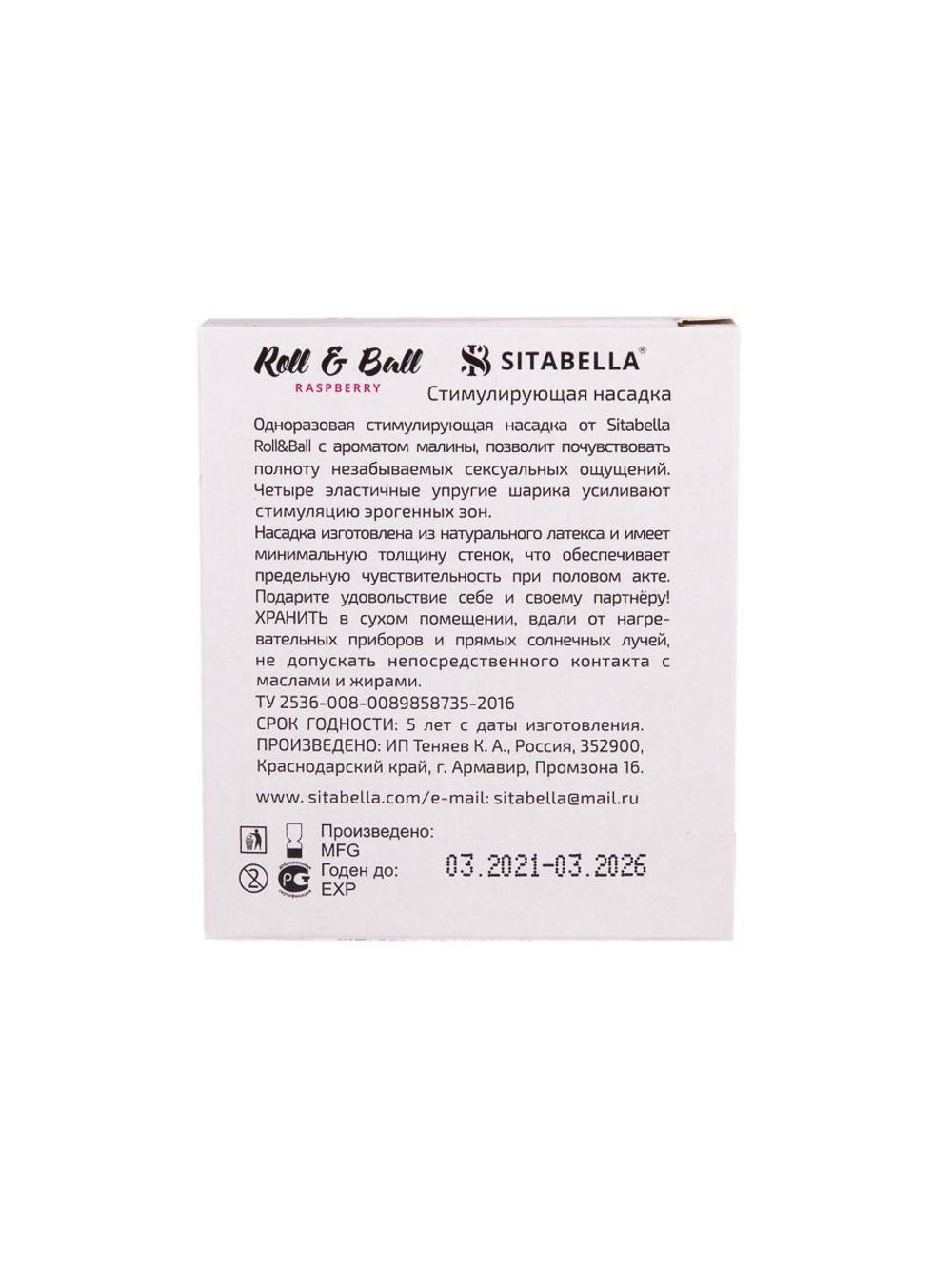 Стимулирующий презерватив-насадка roll & ball с ароматом малины